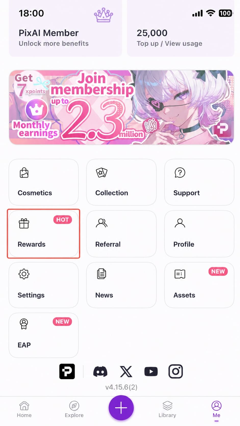 手机 App 的奖励中心入口